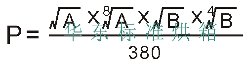 ����l(f��)��ܹ�������Ӌ(j��)�㹫ʽ